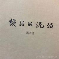 夫妻二人交流越来越少,这段婚姻该如何继续,怎样才能增进这段感情呢?