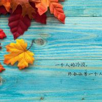 坚持向前走不回头的成长语录说说心情短句精选