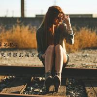 睡在厕所的邻居