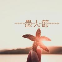 时间,会留下最真的人