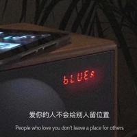 恨透爱情恨透你
