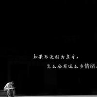 爱情到终点我们只能说再见的心酸情感语录大全