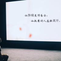 人生感悟散文：搁浅的时光