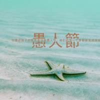 超搞笑的笑话5个放屁笑话!