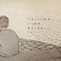 别让幸福不安