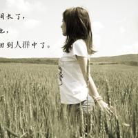 爱惜自己的羽毛