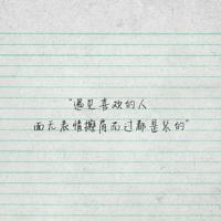 爱自己,是对生命最好的感恩