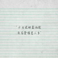 人生,宁可孤独,也不违心;宁可抱憾,也不将就。