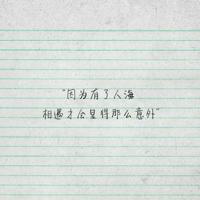 励志名人名言名句摘抄