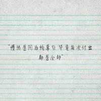 同夜色长眠散文