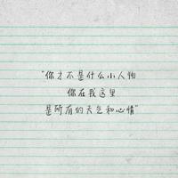 哄女朋友开心的话,哄女孩子开心的话