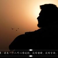 一辈子就等一句话