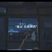 千万不要诱惑我