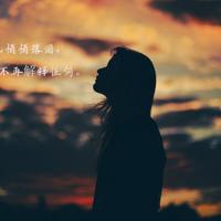 爱的箴言，落满无悔