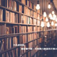 思念如云却盼风吹去