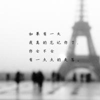 爱不是用眼睛来看的，而是用心来体会的。