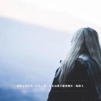 伴随一生的励志美文美句摘抄