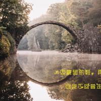 自我励志的经典语句,经典句子