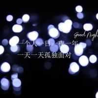 郭敬明经典爱情语录“牵着我的手,闭着眼睛走你也不会迷路”