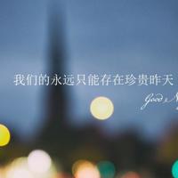 月光倾城，念友安