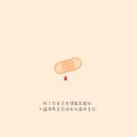 幸好没看到那封邮件，不然就毁了一个女孩........