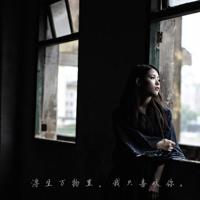 要给每个机遇一次机会,人活着怎么可能一路平