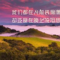 人生最美的七件事