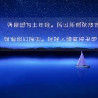 我问自己：你凭什么