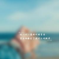 一个朋友，真实是怎样一个人？你通常没有机会