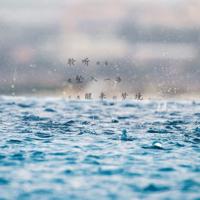 始终坚持做自己的感悟生活语录:即使是内心的满足,也足够了