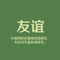 做一个有生活爱好的人