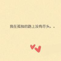 注定永远无法与你相爱