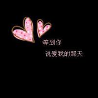 寻寻觅觅，你不是我的缘