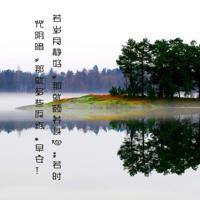 若你安好，便是晴天。