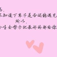 我想与你，牵手看桃花朵朵开