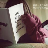 沉下心做好眼前事，才能做好今后的每一件事