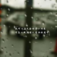 你是一杯酒，我呡了一口，就醉了！