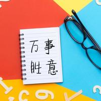 一年之计在于春，莫待秋到空余恨