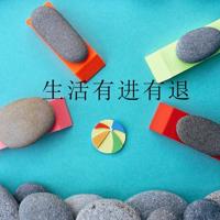 真爱如幸福,只要你愿意归纳,它可以有很多次