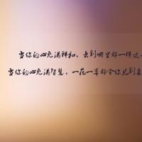 萍水相逢你却最近