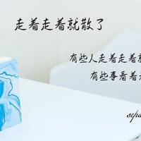 朋友,一路走好