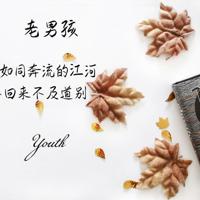 时光改变了最初的模样心情语录说说：多次的午夜梦回终究是梦