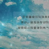 友情如花,越开越美,友情如酒,越陈越香