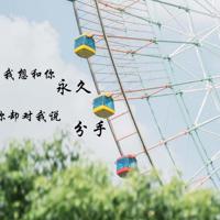 如果你在