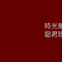 闲情，延伸时光的娇美