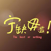 就算世界荒芜,也总有一个人是你的信徒。