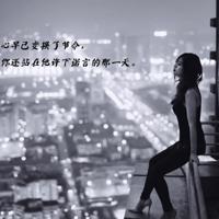 再见,年少无尽的夜
