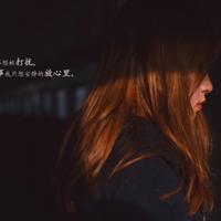 续，关于我和她的故事