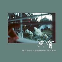 大嘴宋祖德的疯狂骂人语录