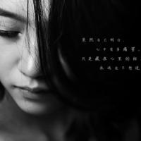 艾米,请在梦中醒来